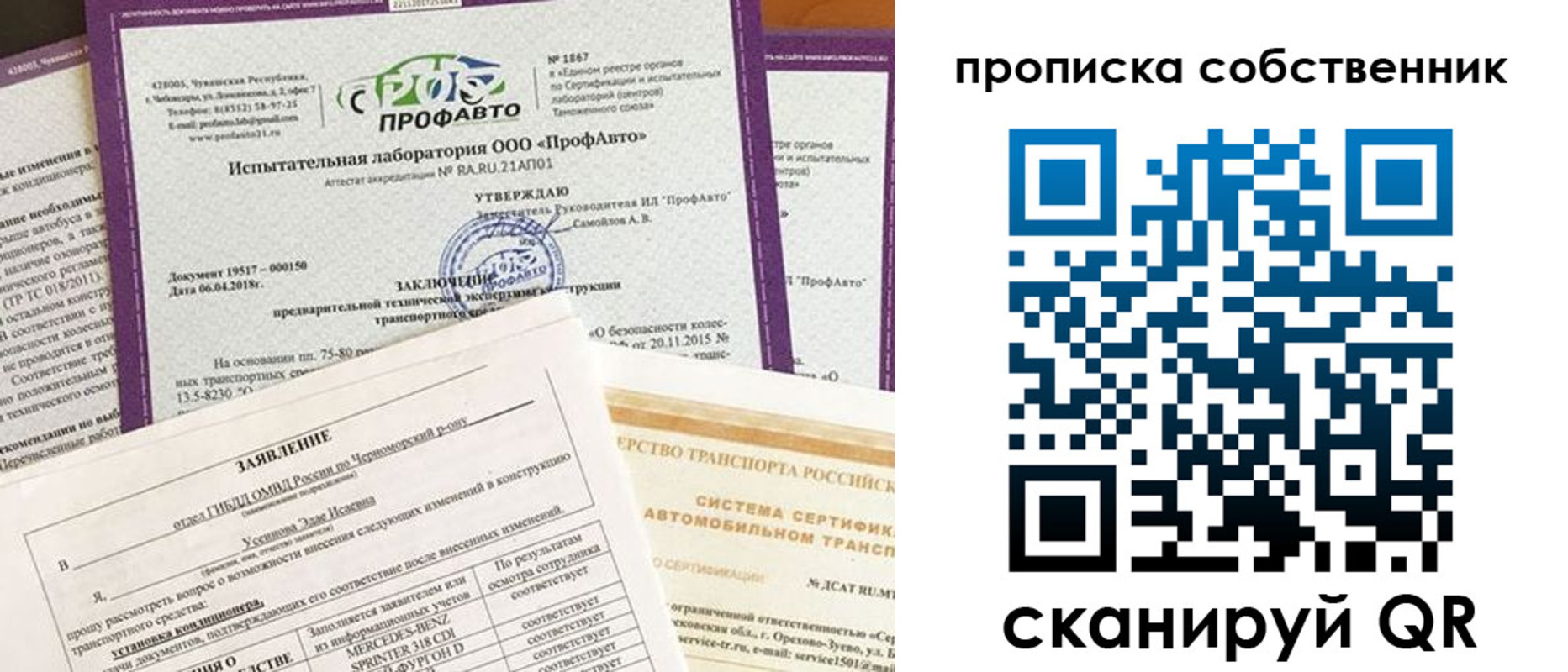 купить прописку в Лабытнанги