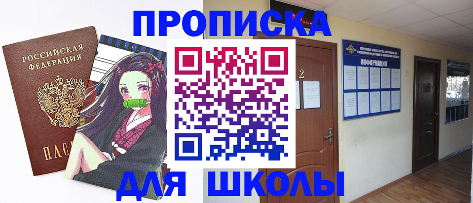 временная регистрация недорого в Лабытнанги