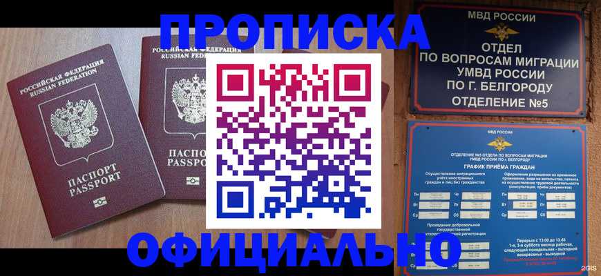 найти адрес прописки в Лабытнанги