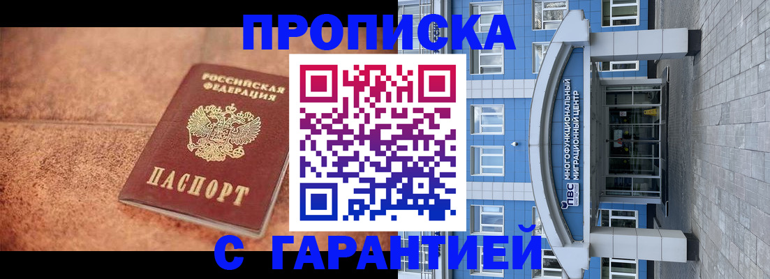 где прописаться в Лабытнанги