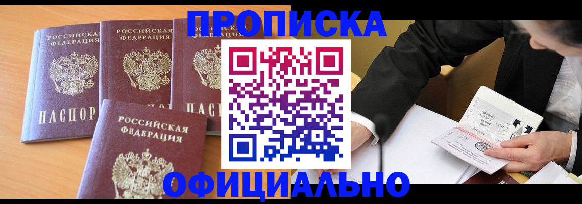 временная регистрация для всех в Лабытнанги